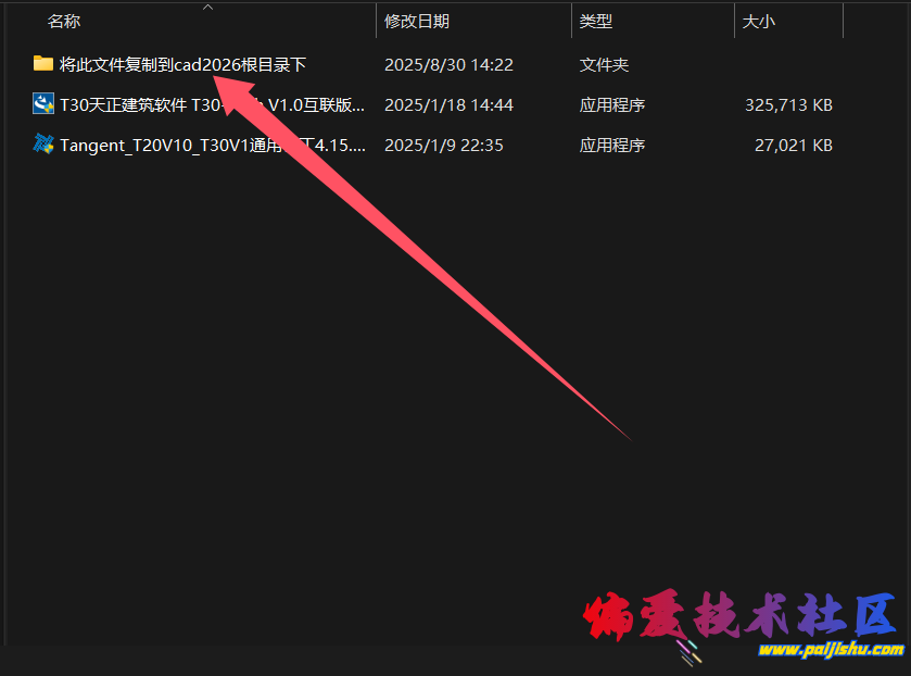 天正建筑3QQ20250905-151320.png