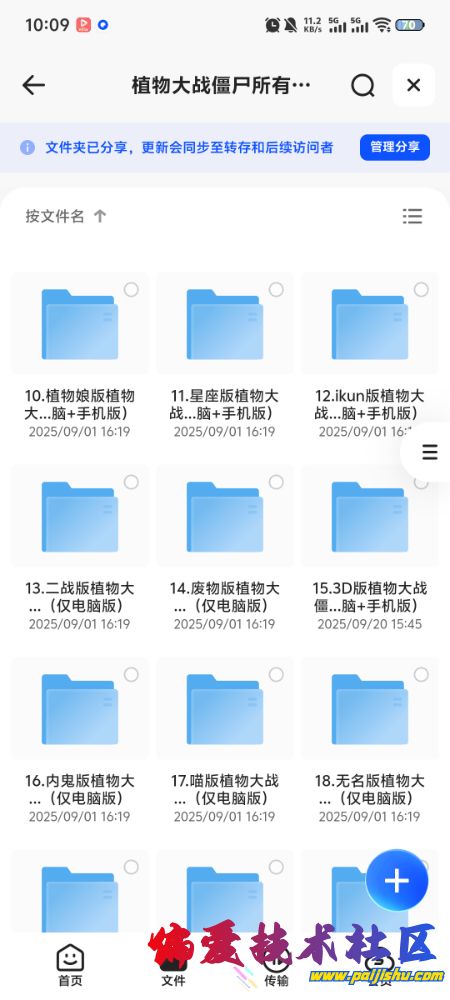 Screenshot_20250928_100903.jpg