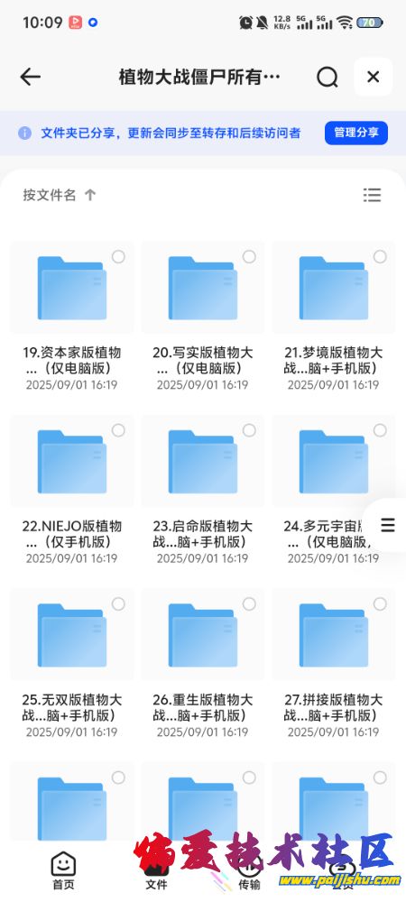 Screenshot_20250928_100908.jpg