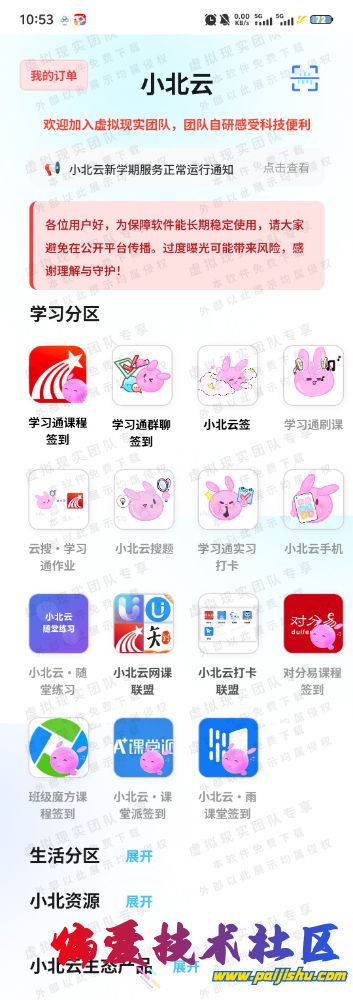 Screenshot_2025_1127_105331.jpg