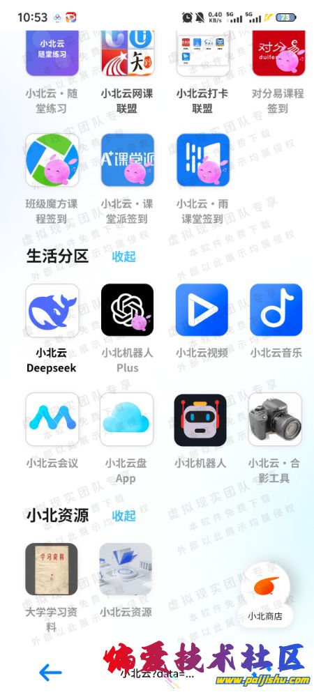 Screenshot_20251127_105357.jpg