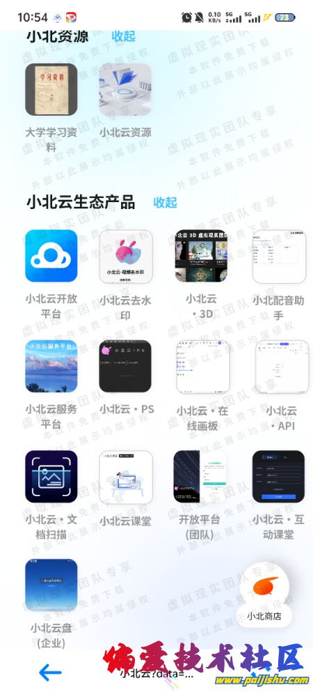 Screenshot_20251127_105406.jpg