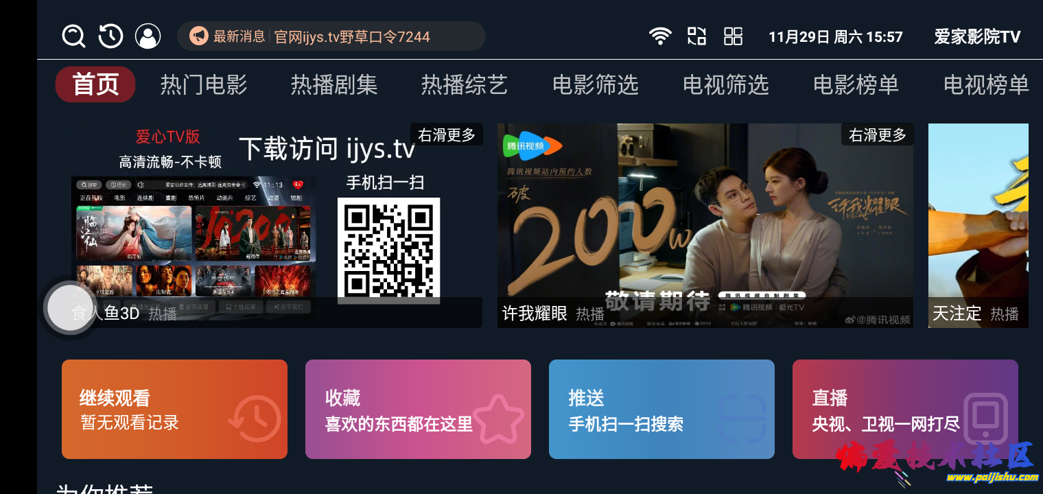 Screenshot_20251129-155757.png