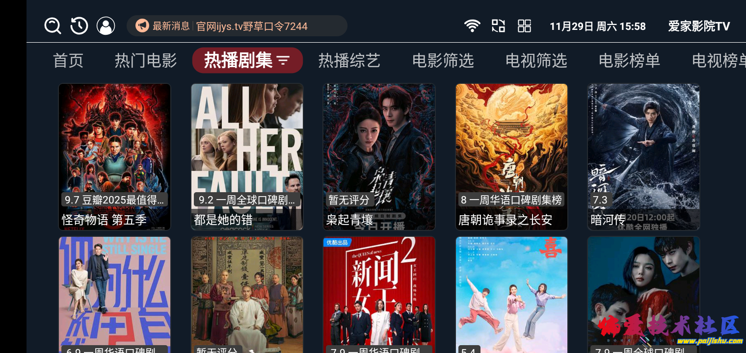 Screenshot_20251129-155809.png