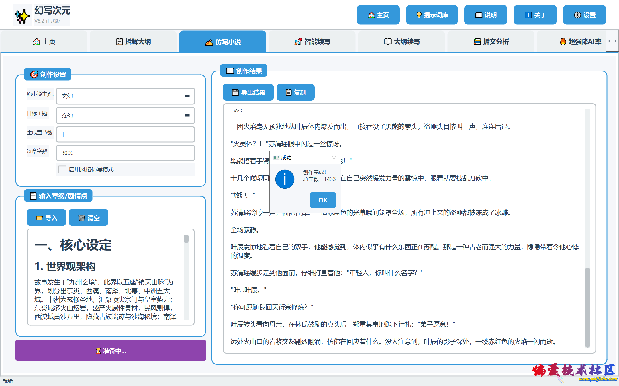 ScreenShot_2025-12-09_234231_929.png