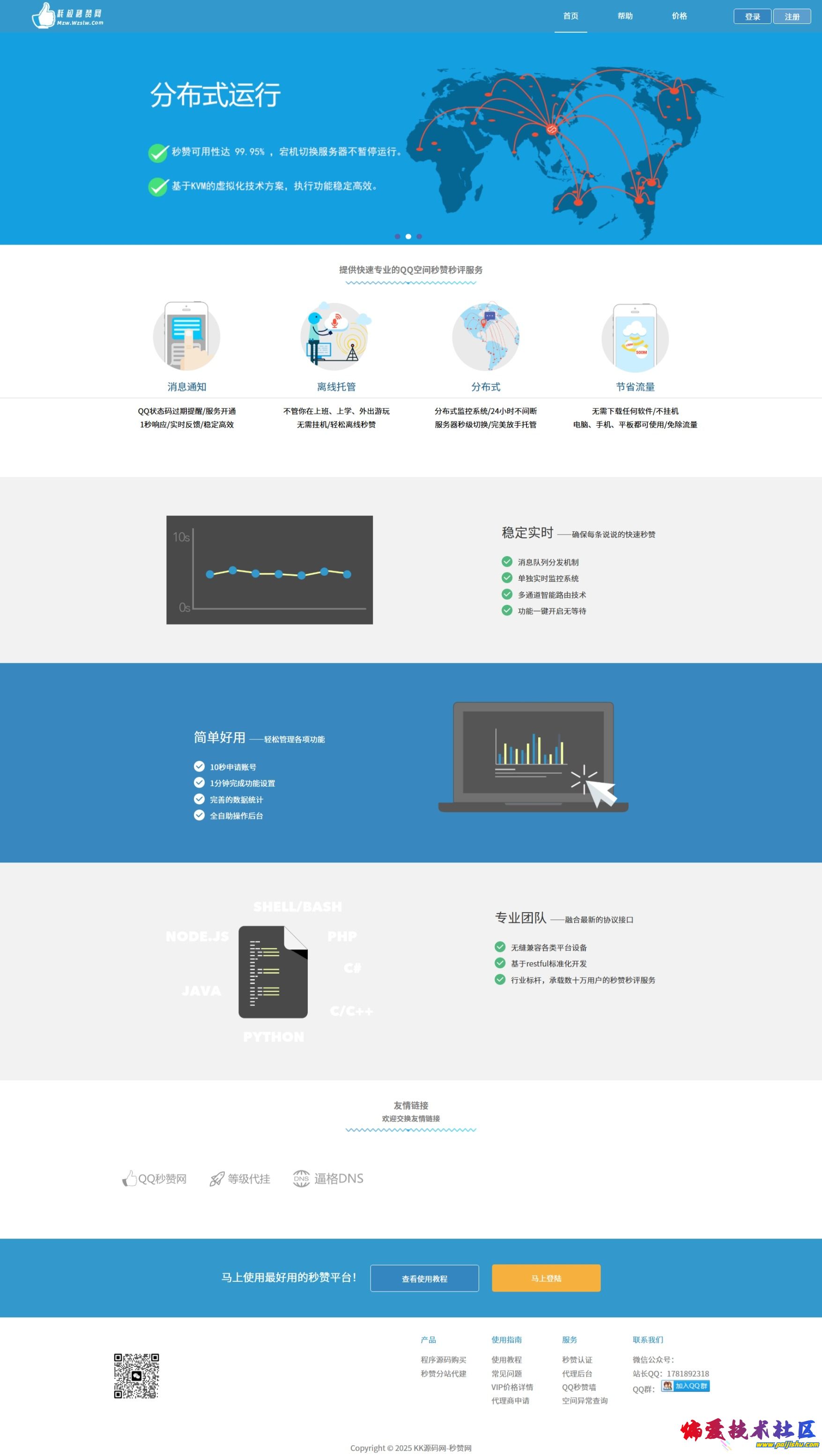 屏幕截图_28-12-2025_23613_pan.pc880.com.jpeg