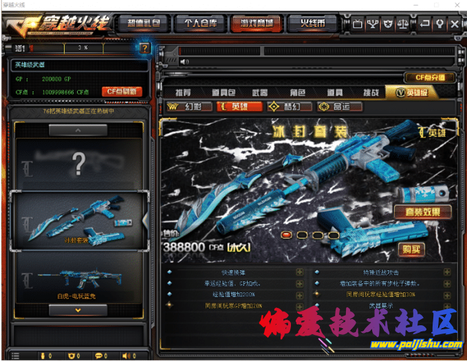 eaa917c93620250813160156.png