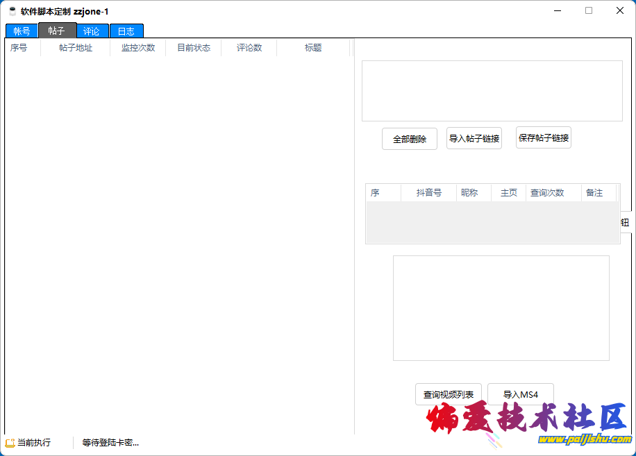 QQ浏览器截图20260109124620.png