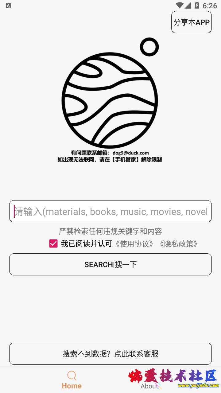 Screenshot_20251215-182635.png