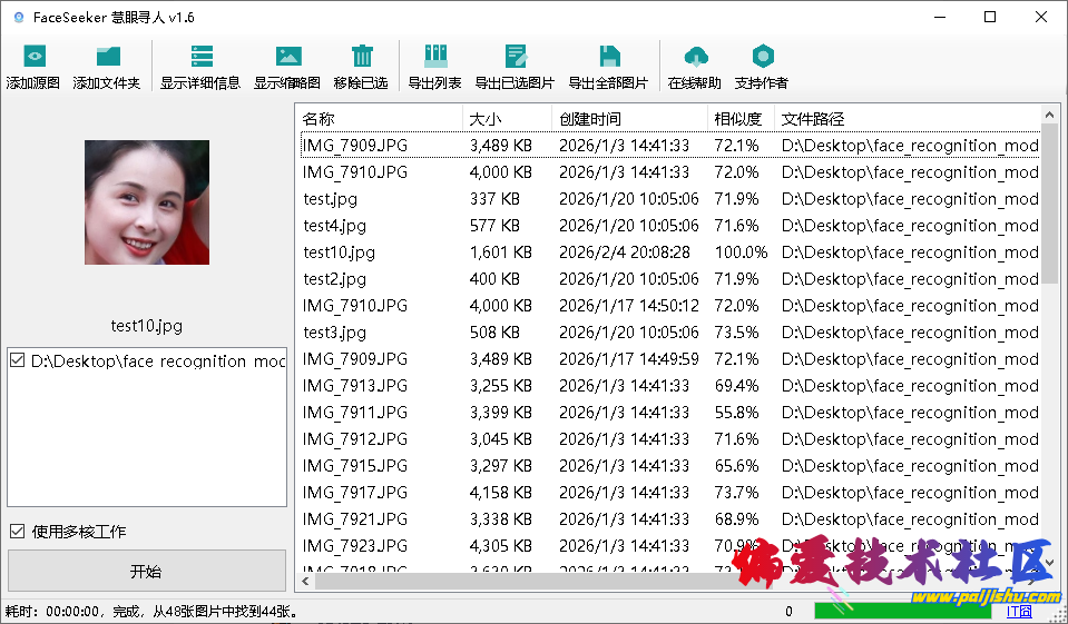 Screenshot_1770208023.png