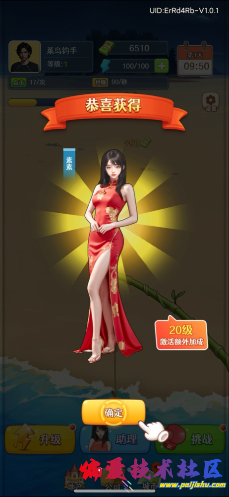 IMG_6233.png