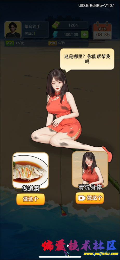 IMG_6236.png