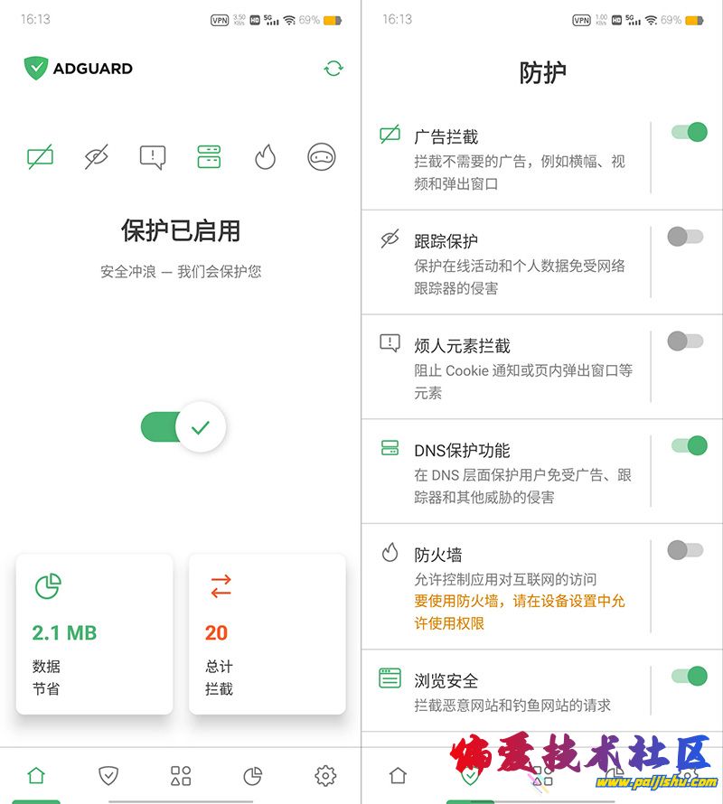 AdGuard广告拦截器1.jpg
