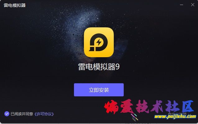 雷电模拟器.jpg
