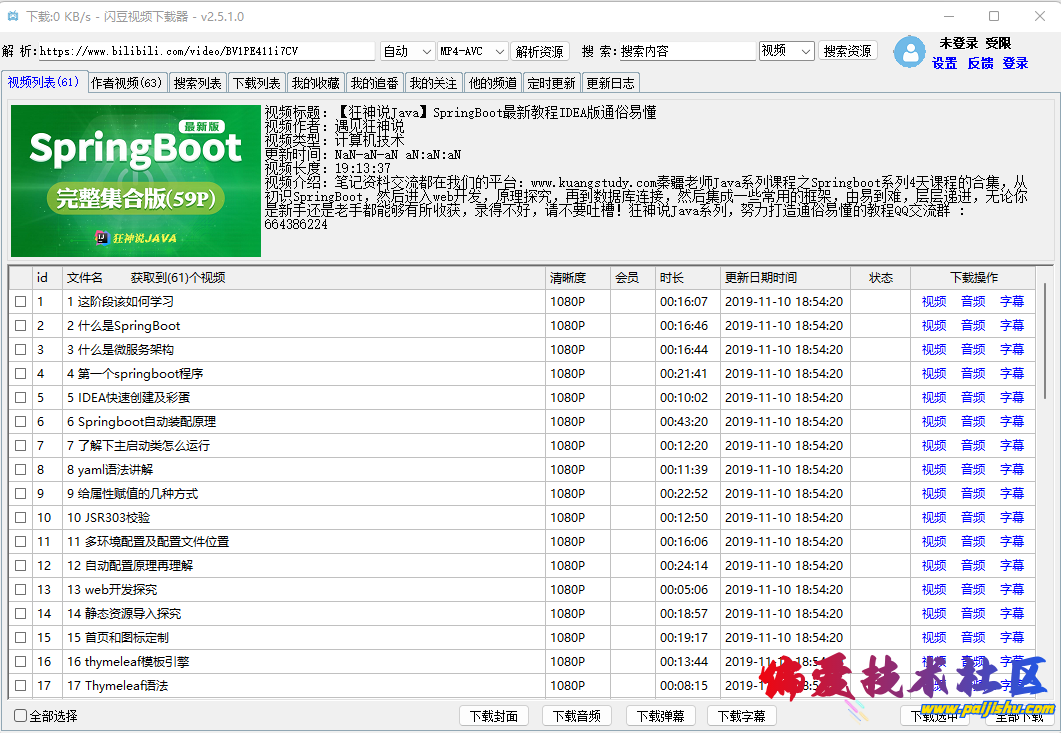 闪豆视/频下载器.png