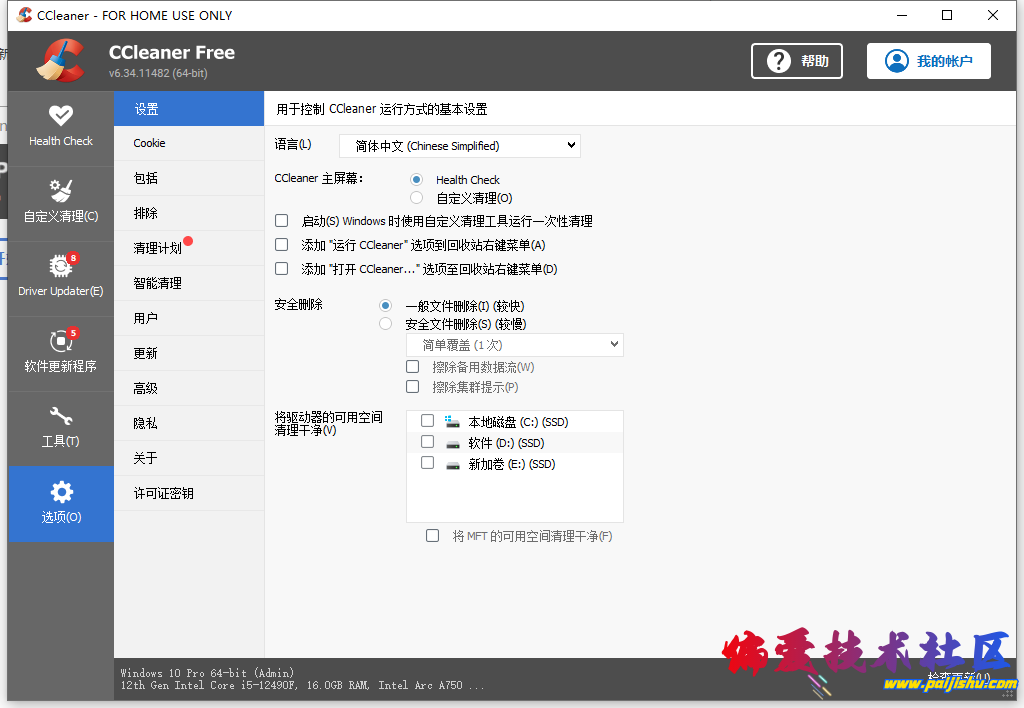 CCleaner2.png