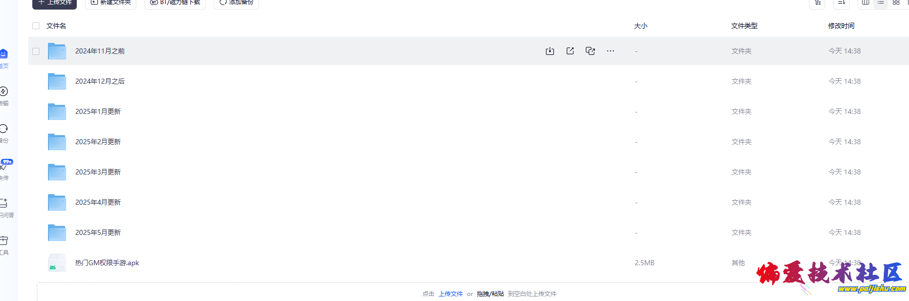ScreenShot_2026-03-03_143934_357.png