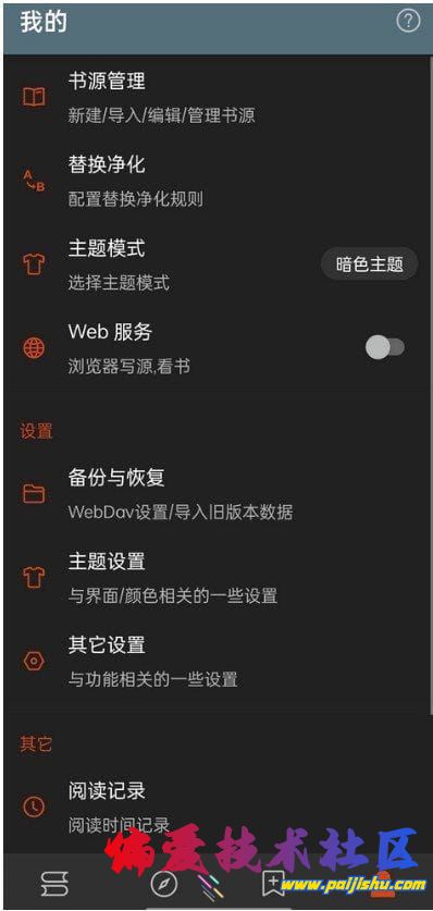 阅读APP.jpg