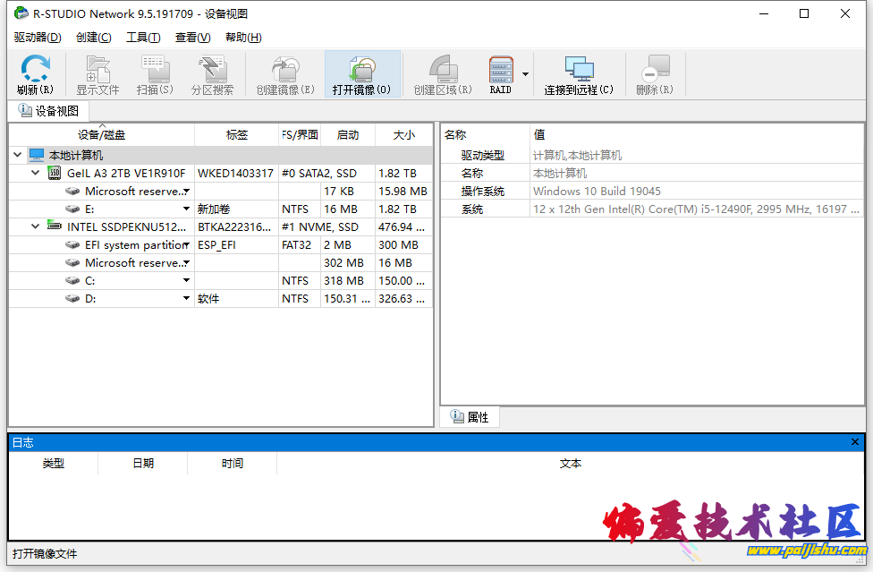 数据恢复软件R-Studio.png
