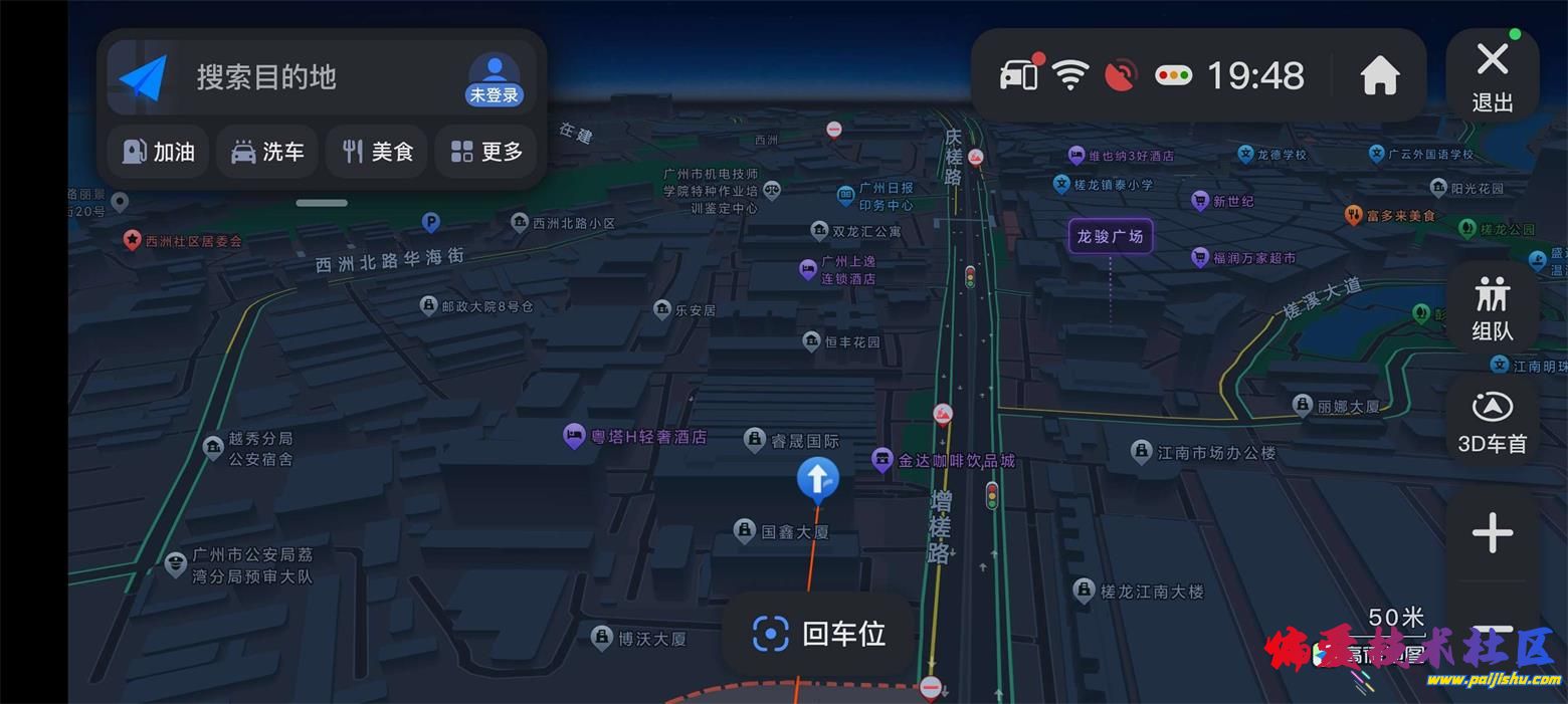 高德地图车机版.jpg