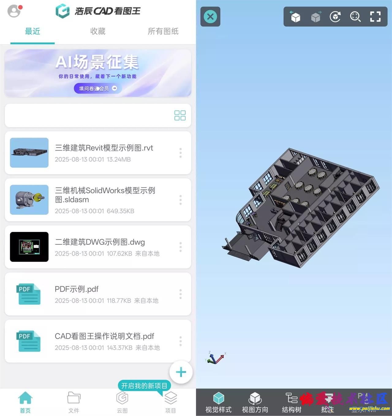 CAD看图王.jpg