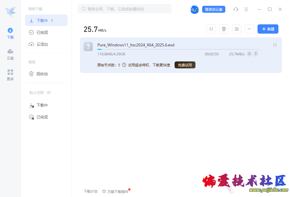 迅雷2025.png