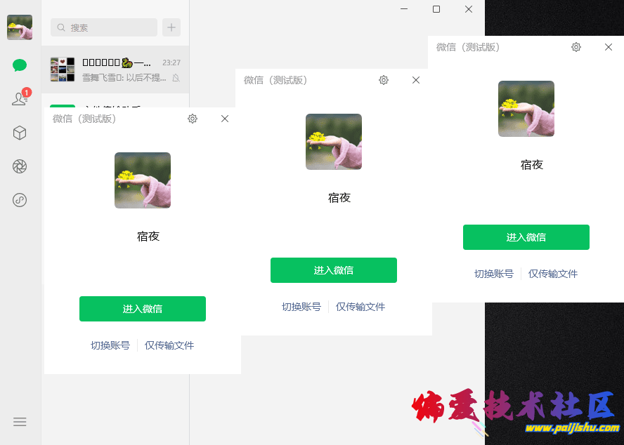 微信.png