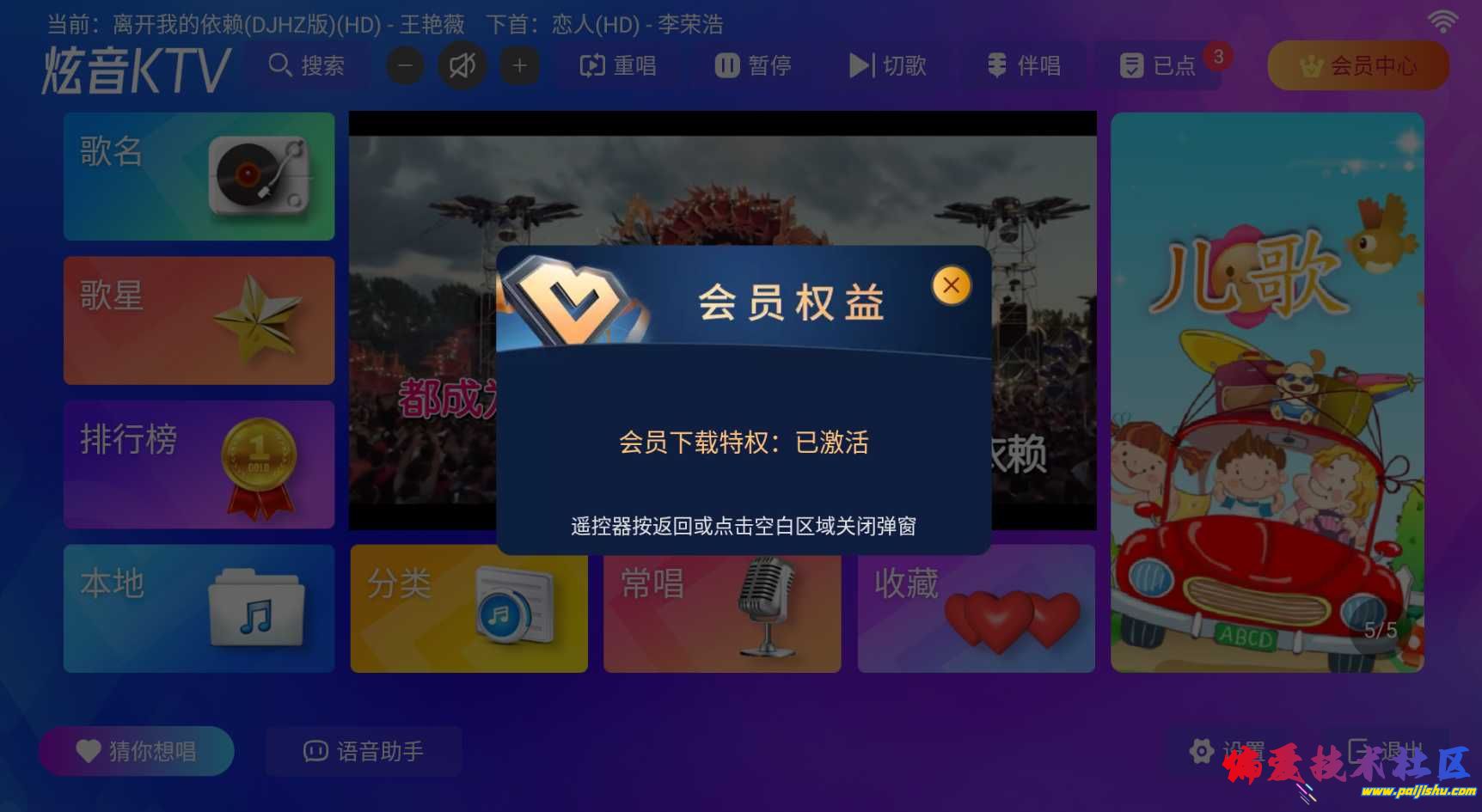 炫音KTV.jpg
