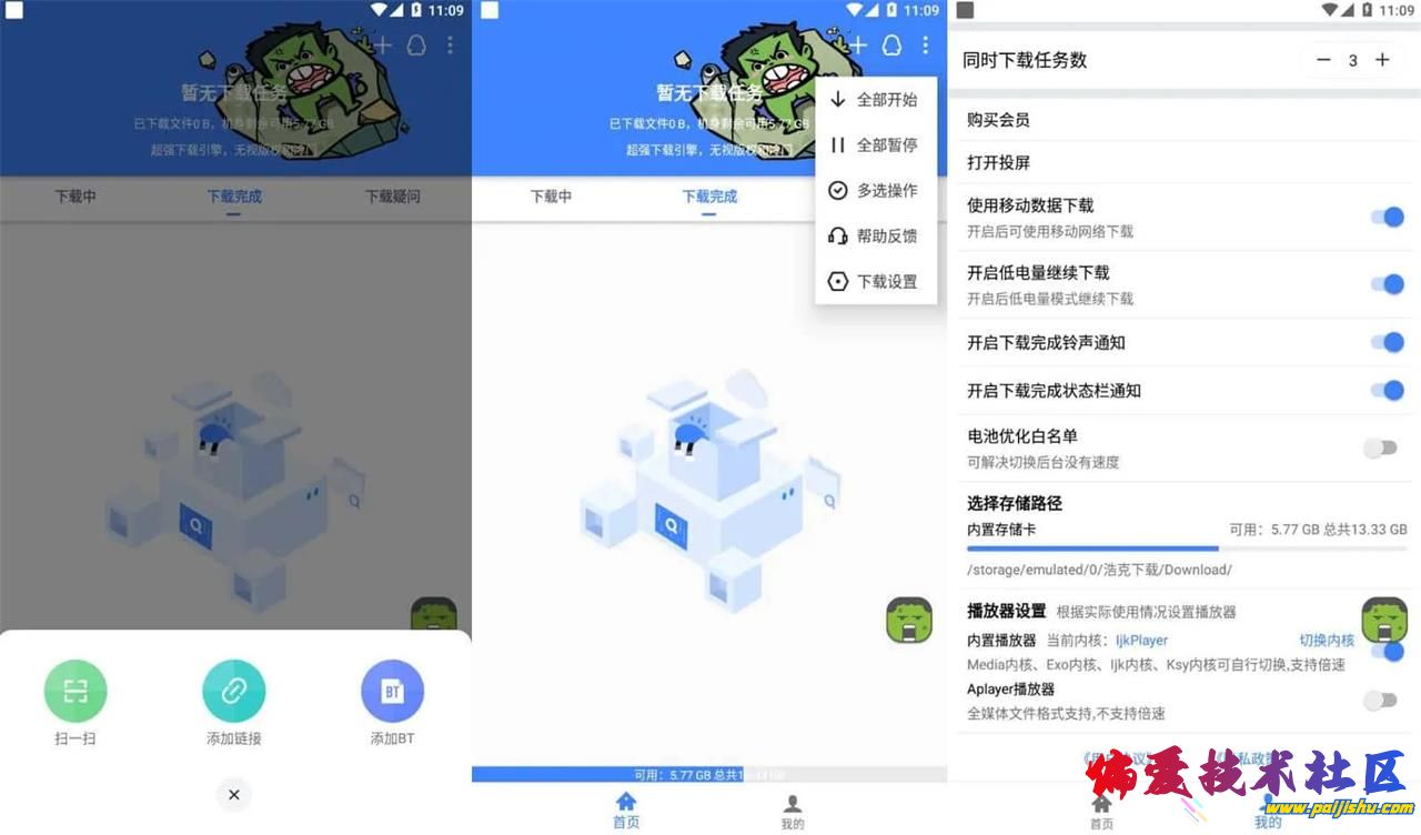 浩克下载.jpg