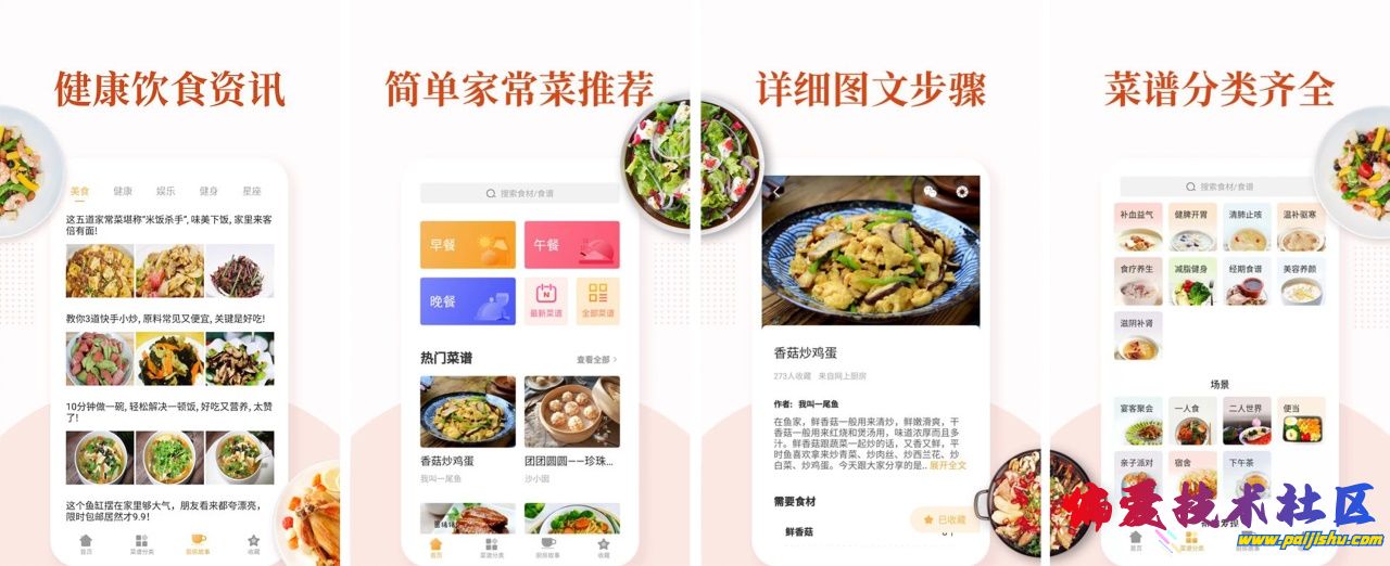 家常菜.jpg