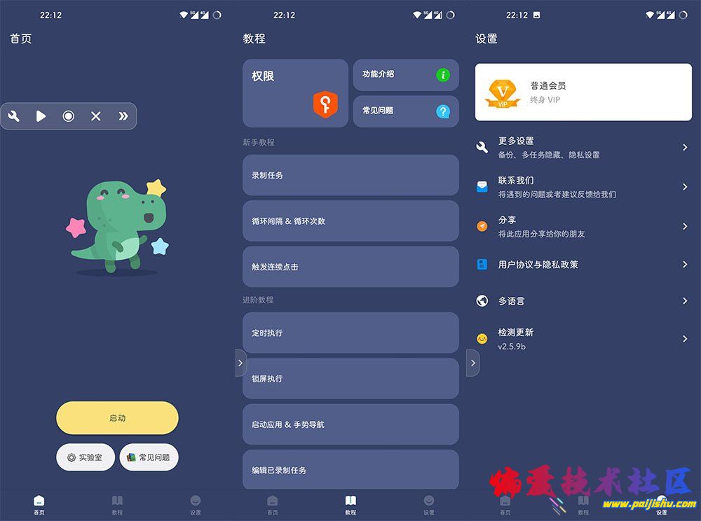贝利自动点击器.jpg