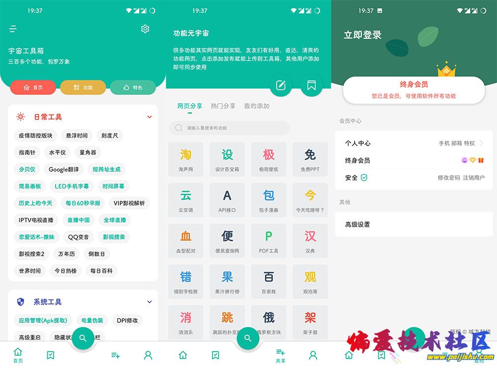 宇宙工具箱.jpg