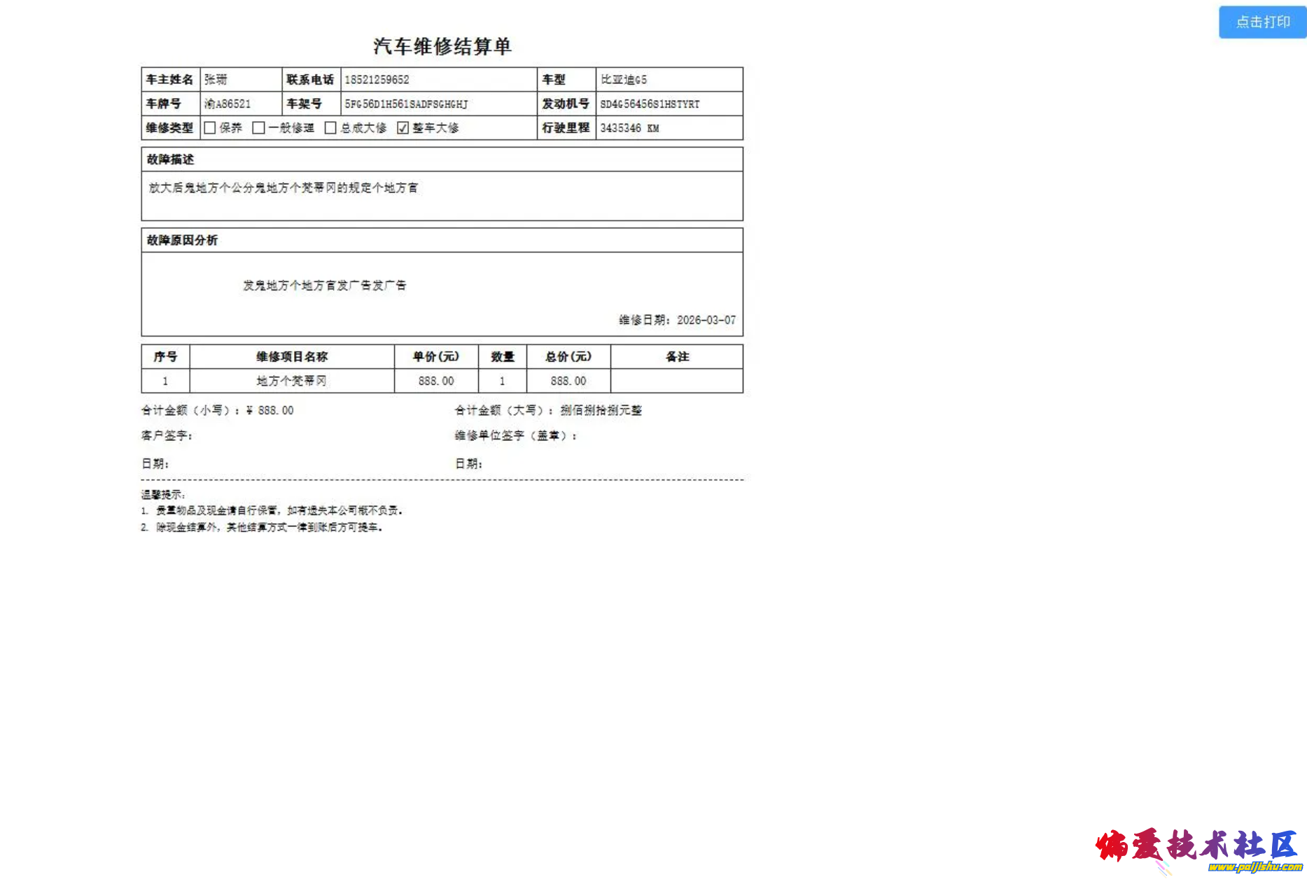 405B5CCA6A417DDEA809D8C490EF3344.png