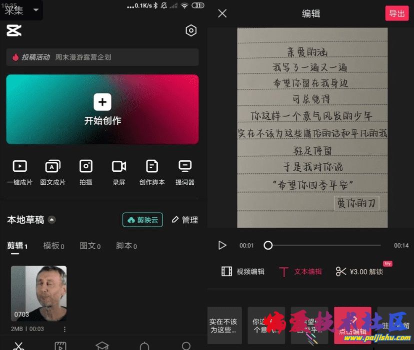 剪映.jpg