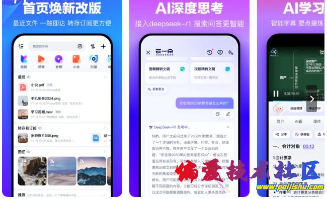 百度网盘国际版.jpg