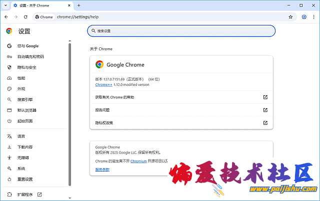谷歌浏览器.png