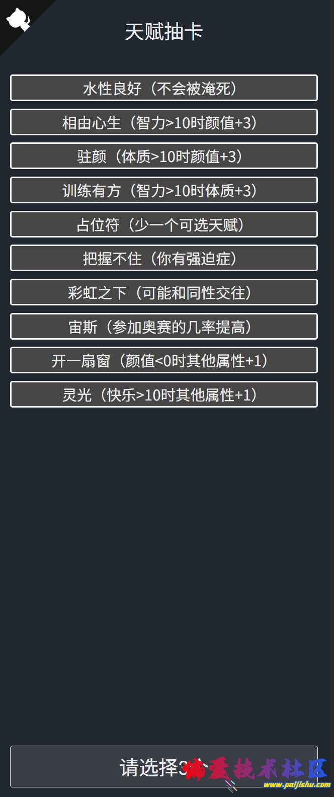 3 (1).png