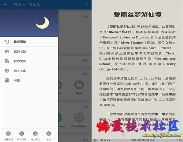 静读天下APP.jpg