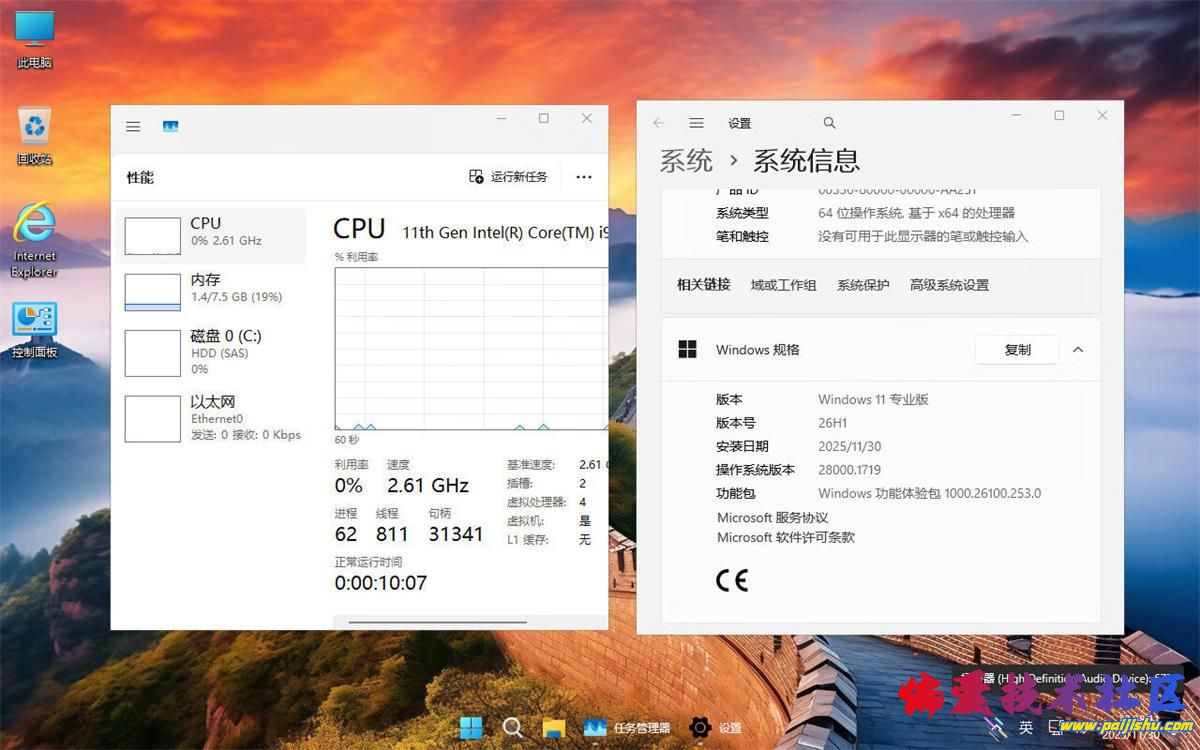 Windows11 26H12.jpg