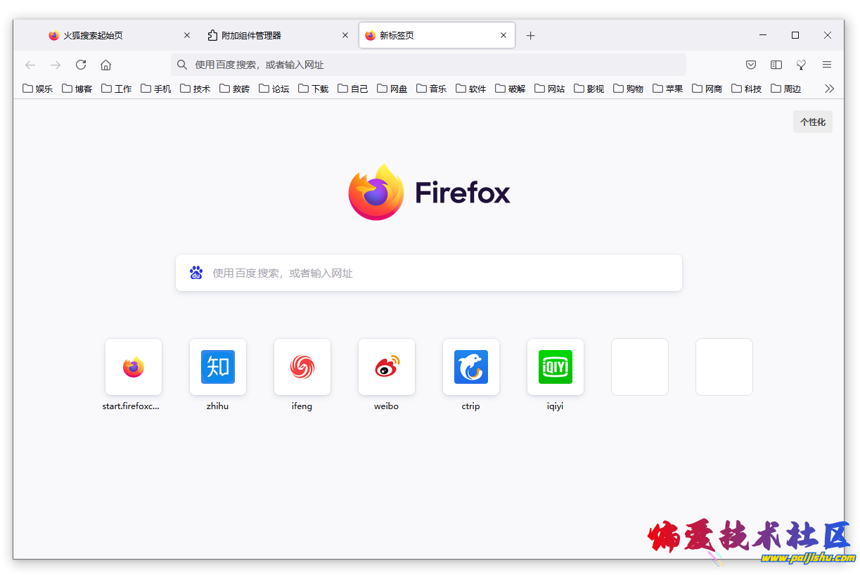 火狐浏览器.png