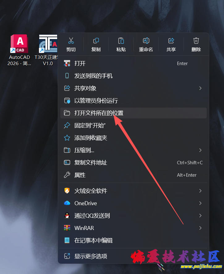 天正根目录.png