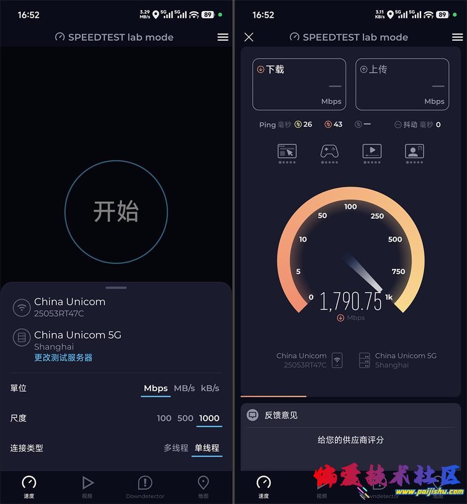 Speedtest测速.jpg