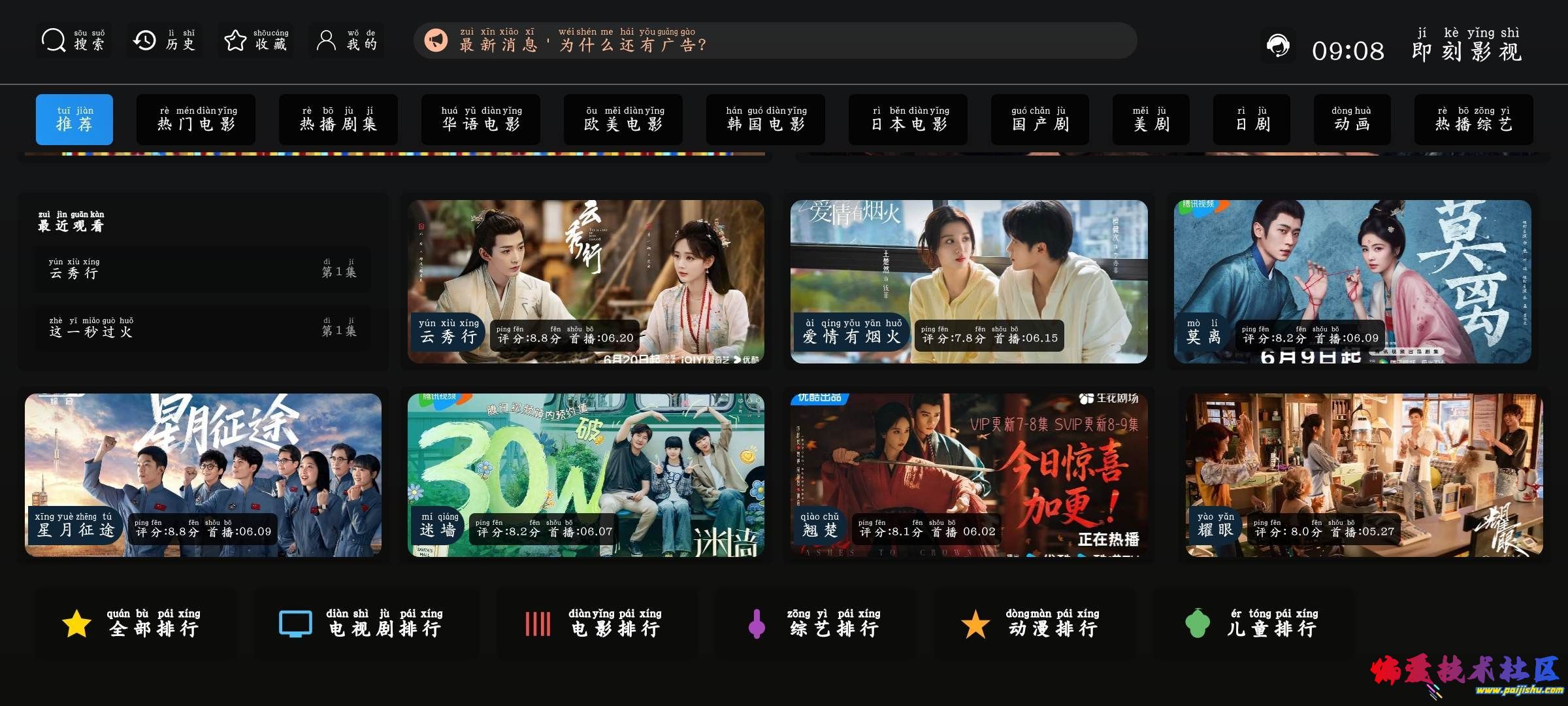 Screenshot_20260912_090828_U430OGu28G.jpeg