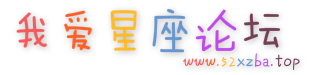 www.52xzba.top.png