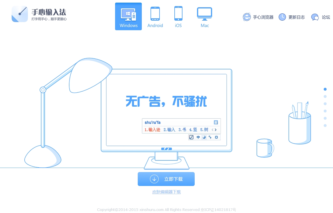 360软件小助手截图20151017140127.jpg