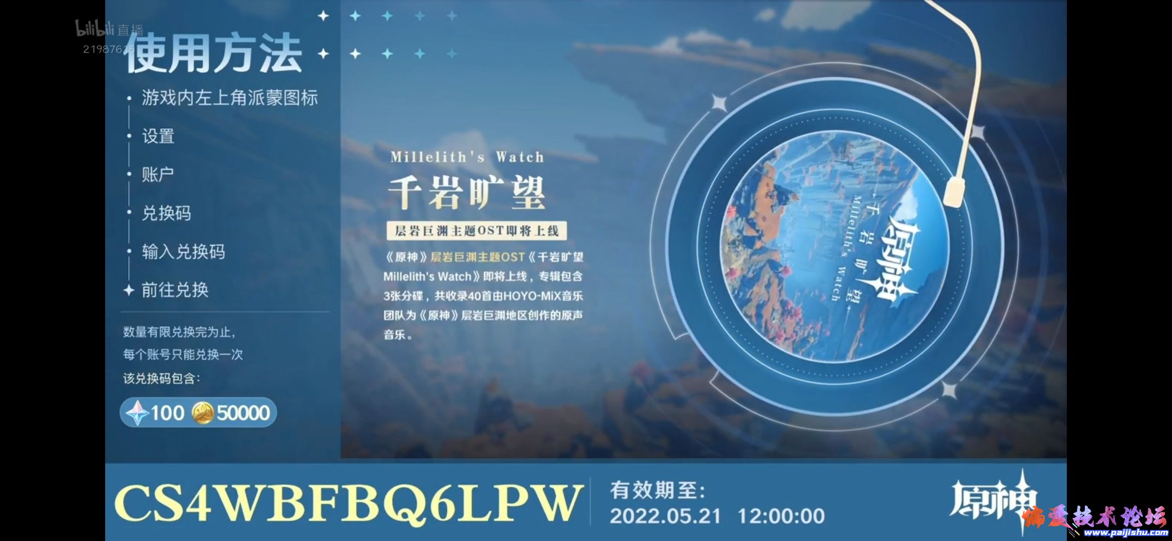 Screenshot_2022-05-20-20-27-49-829_tv.danmaku.bili.jpg