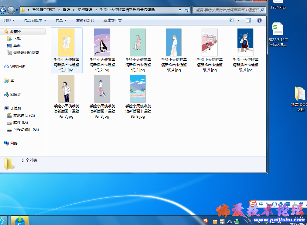 QQ截图20220806142137.png